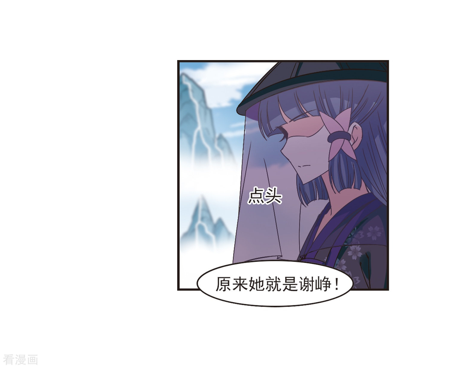 风起苍岚第188话 新秀挑战赛3-3