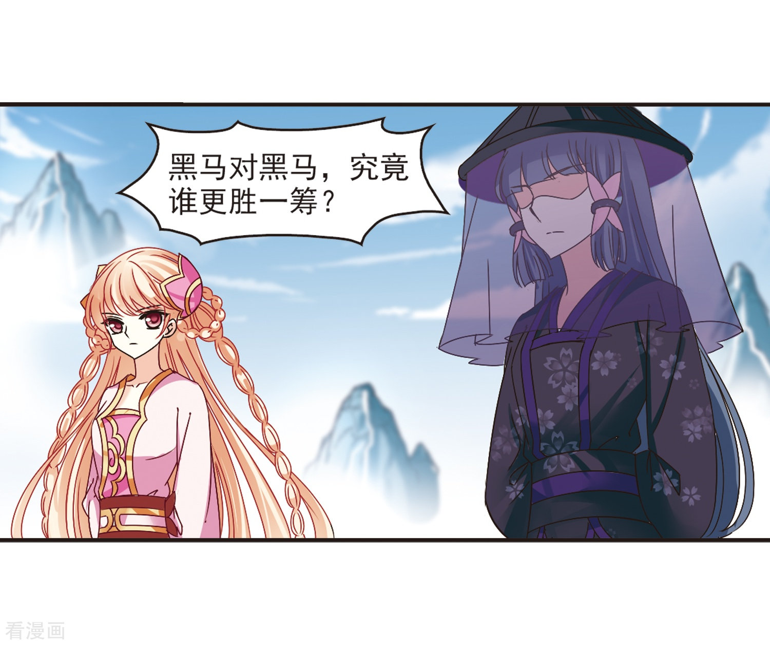 风起苍岚第188话 新秀挑战赛3-3