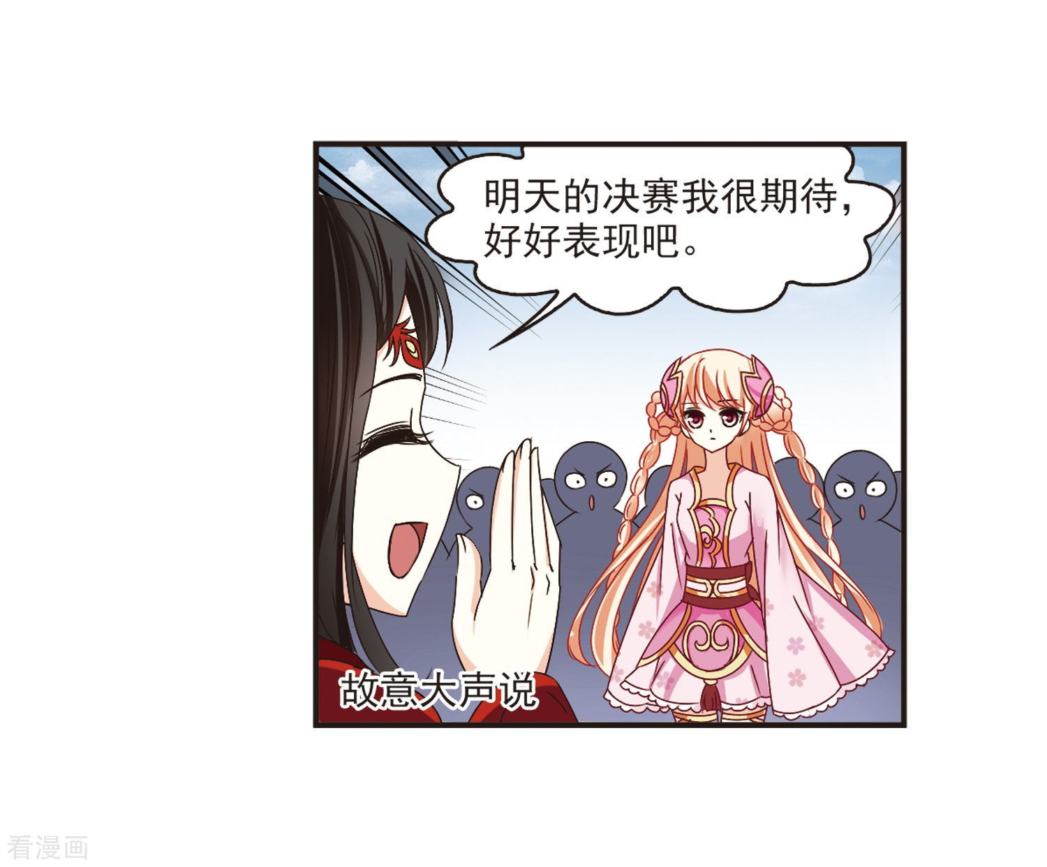 风起苍岚第188话 新秀挑战赛3-3