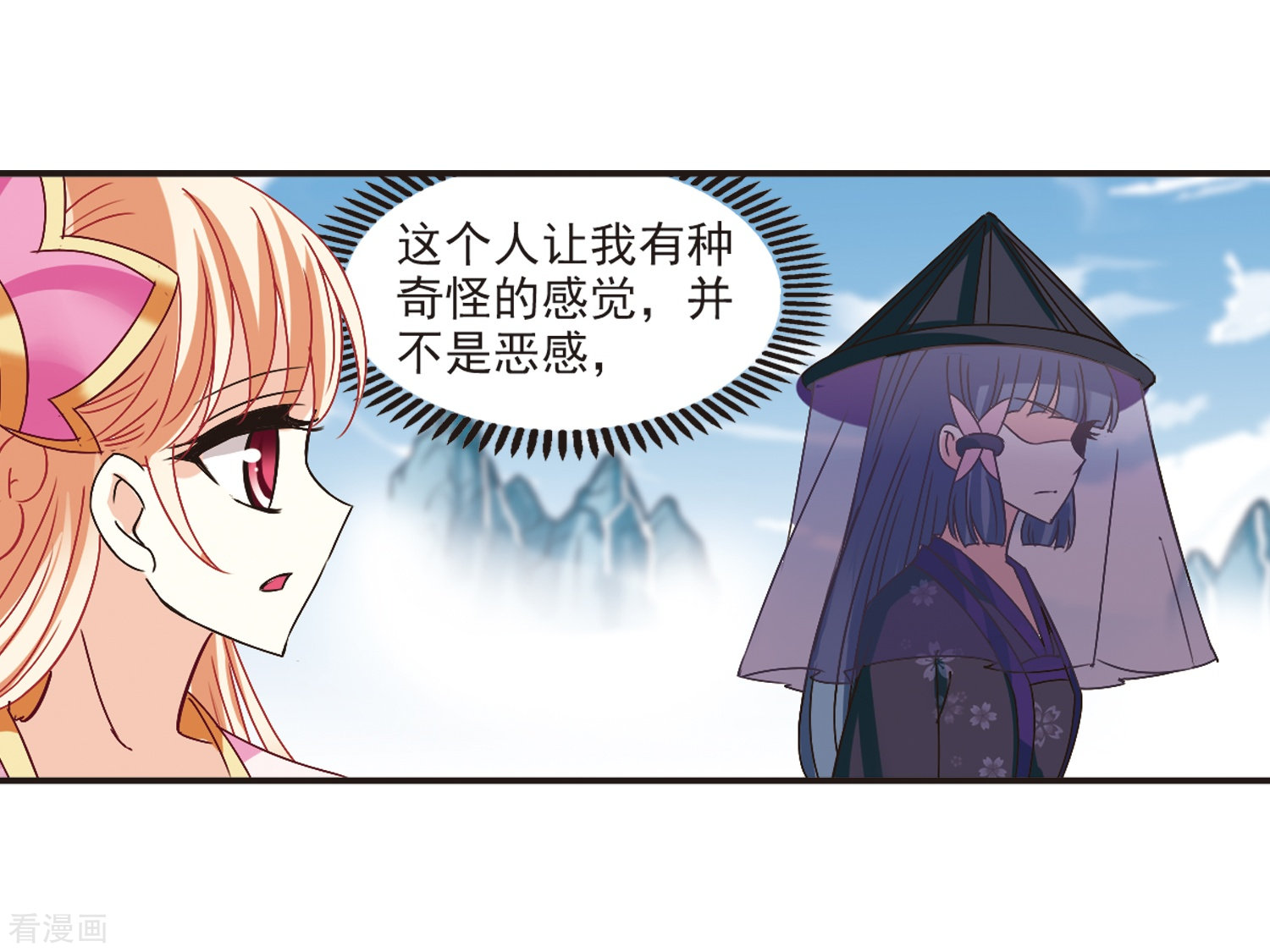 风起苍岚第188话 新秀挑战赛3-3