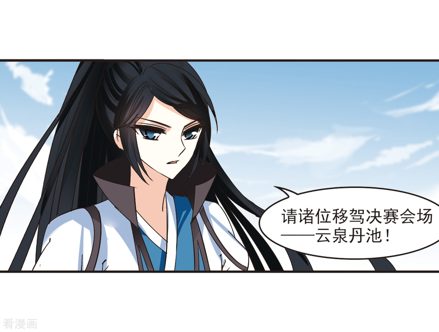 风起苍岚第188话 新秀挑战赛3-3