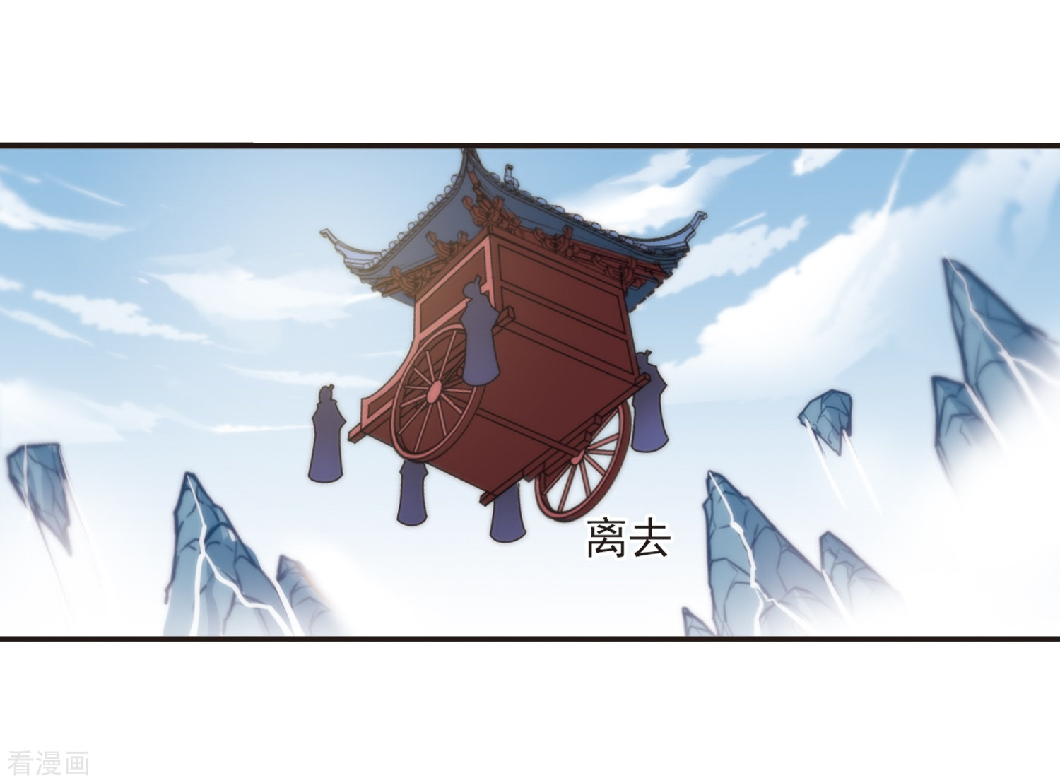 风起苍岚第188话 新秀挑战赛3-3