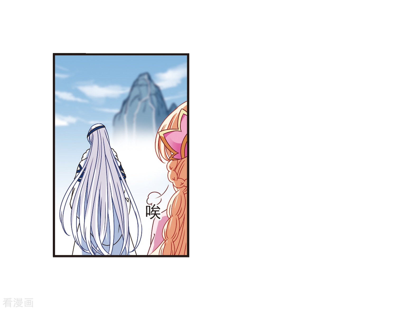 风起苍岚第188话 新秀挑战赛3-3