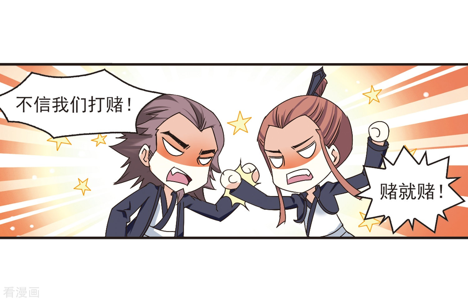 风起苍岚第189话 新秀挑战赛4-1