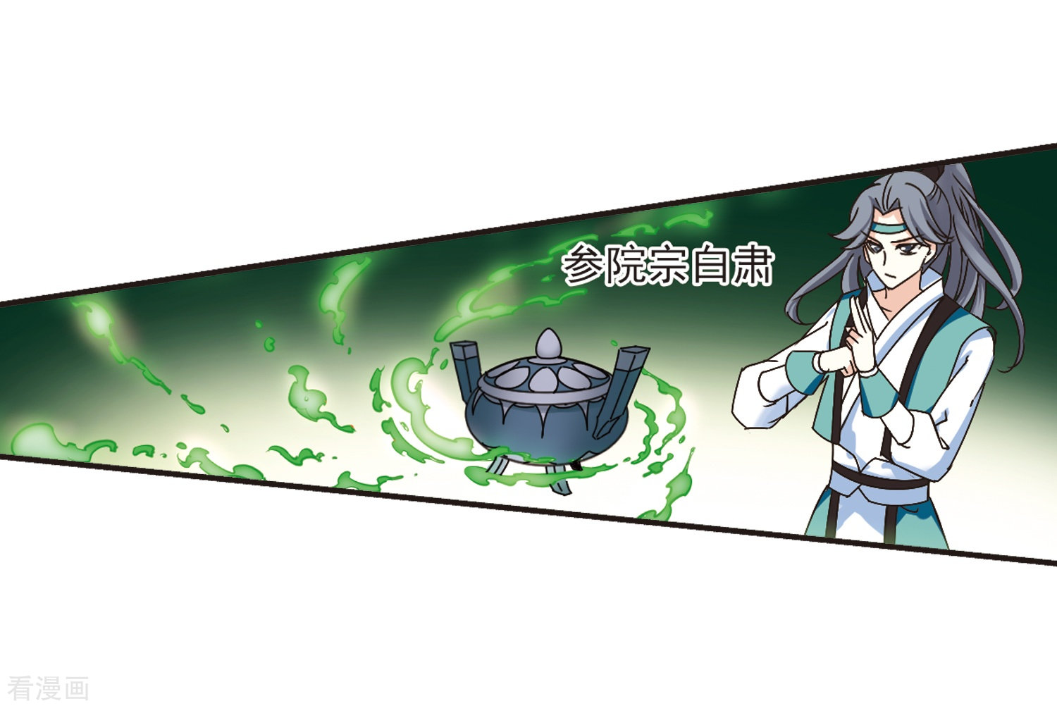 风起苍岚第189话 新秀挑战赛4-1