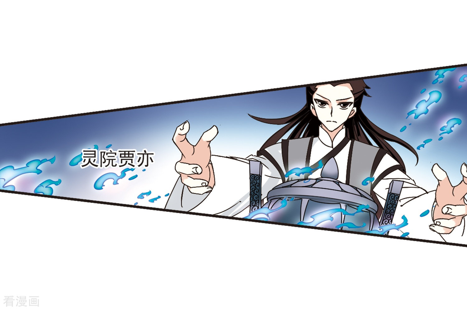 风起苍岚第189话 新秀挑战赛4-1