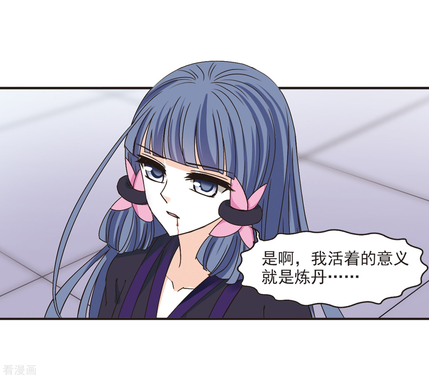 风起苍岚第193话 新秀挑战赛5-2