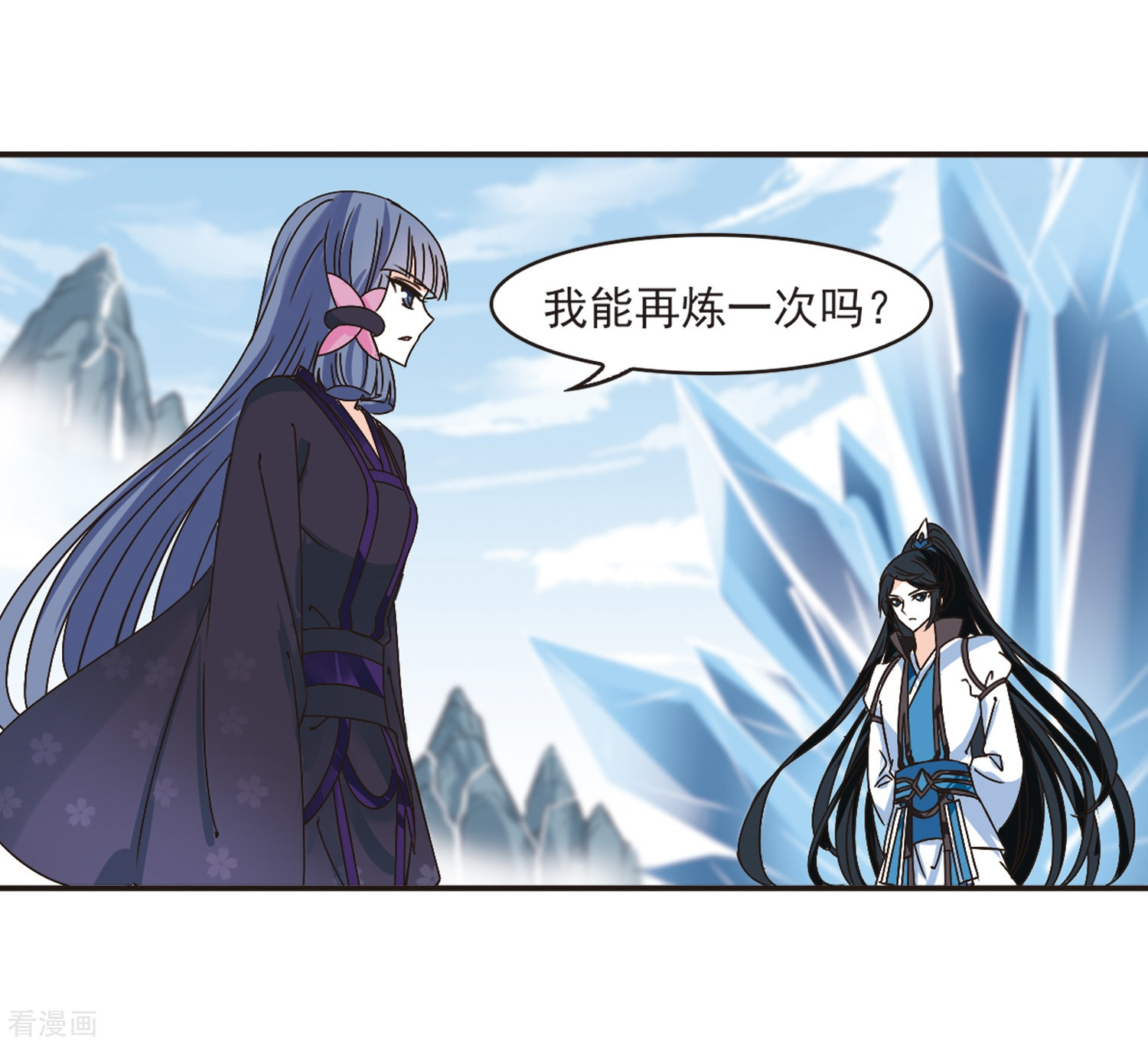 风起苍岚第193话 新秀挑战赛5-2