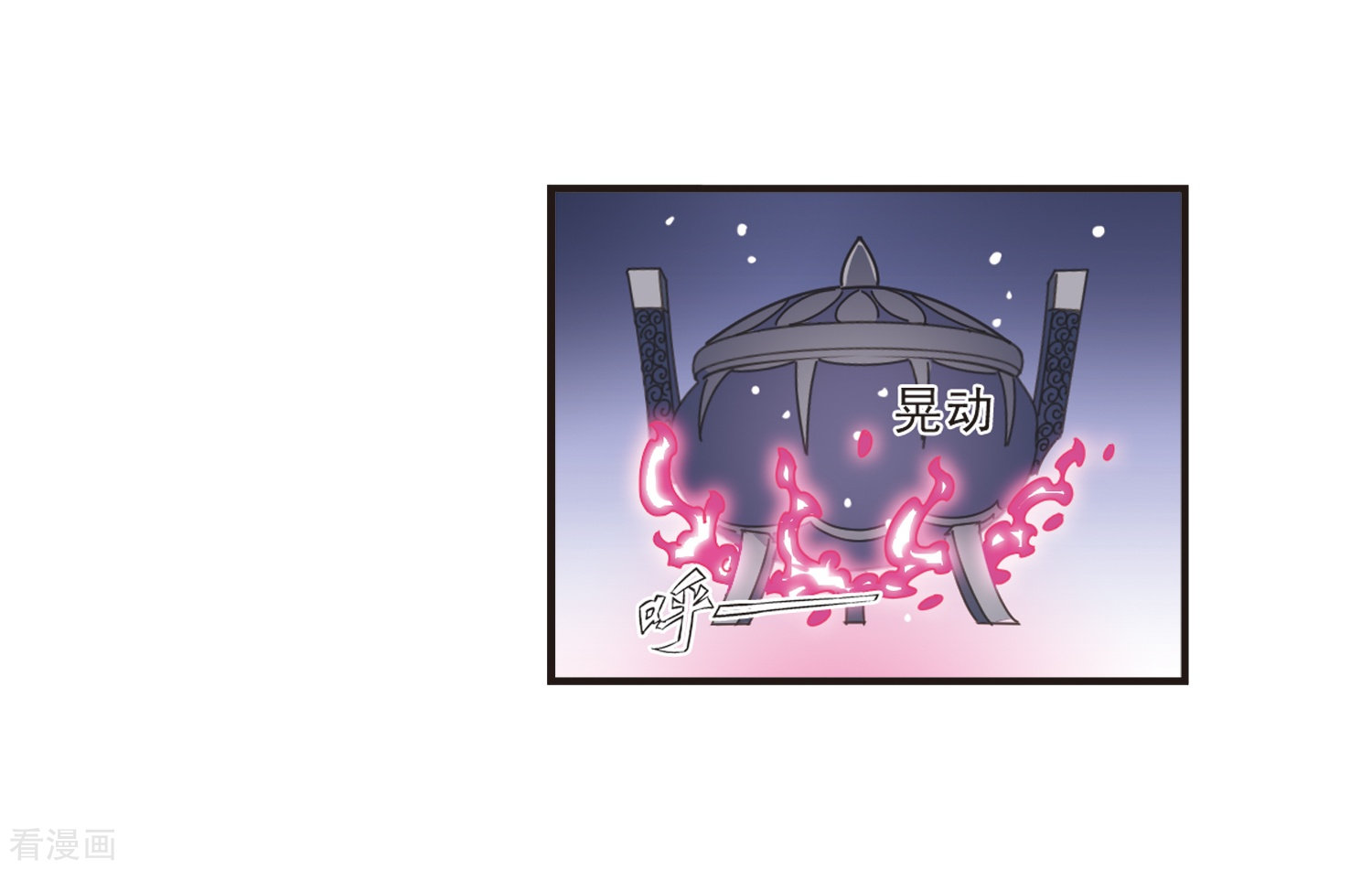 风起苍岚第193话 新秀挑战赛5-2