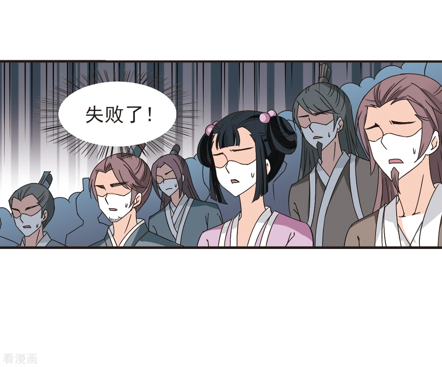 风起苍岚第193话 新秀挑战赛5-2