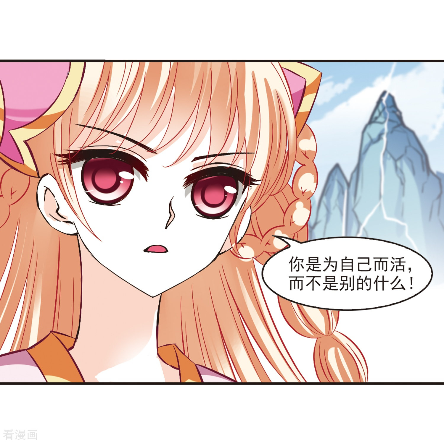 风起苍岚第194话 新秀挑战赛5-3