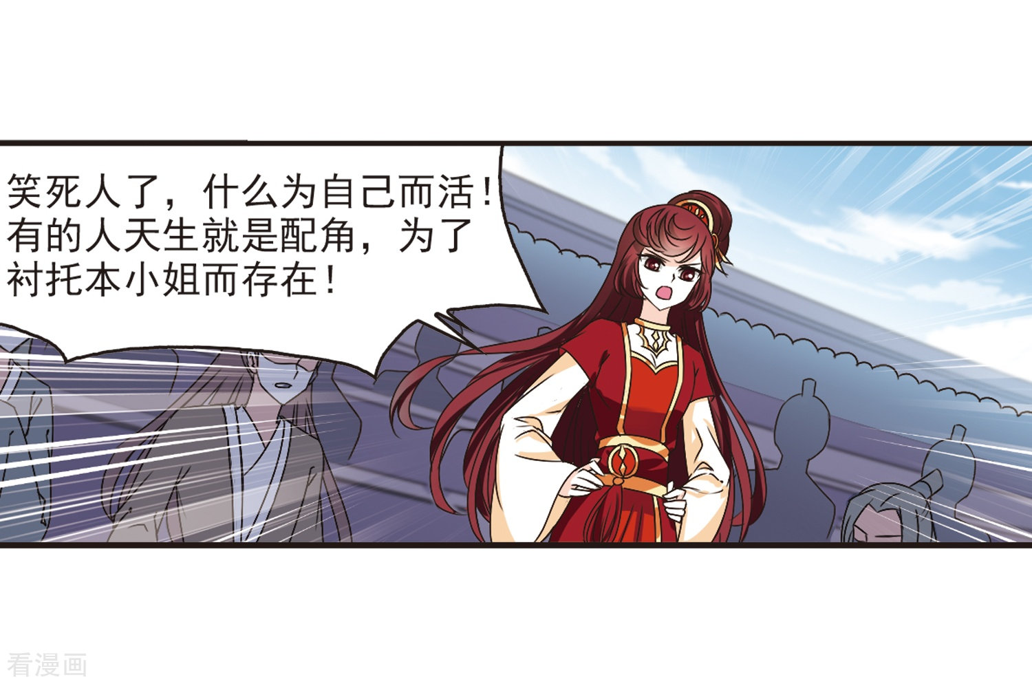 风起苍岚第194话 新秀挑战赛5-3