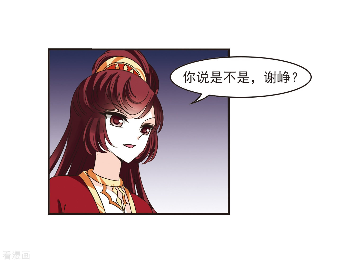 风起苍岚第194话 新秀挑战赛5-3