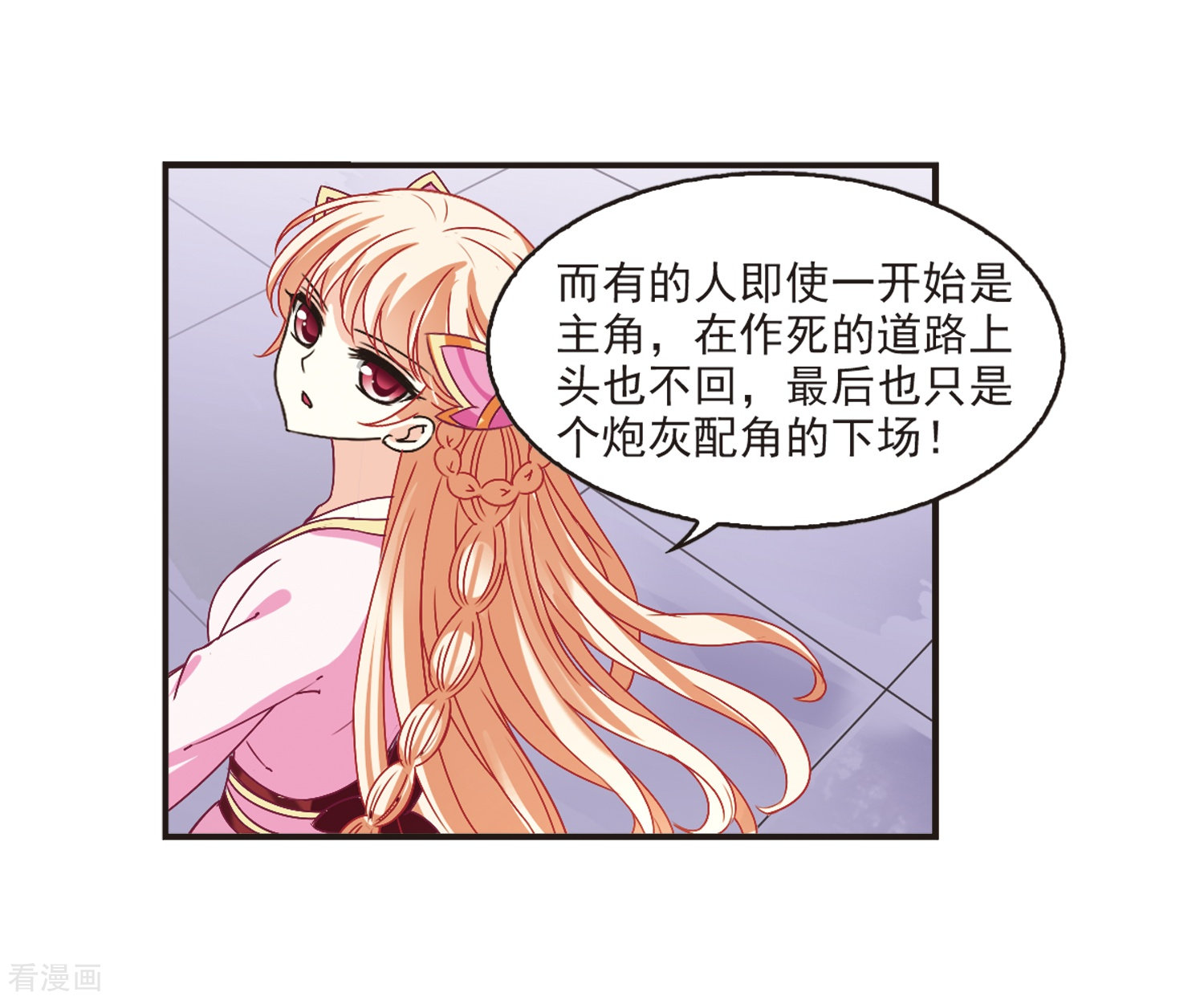 风起苍岚第194话 新秀挑战赛5-3