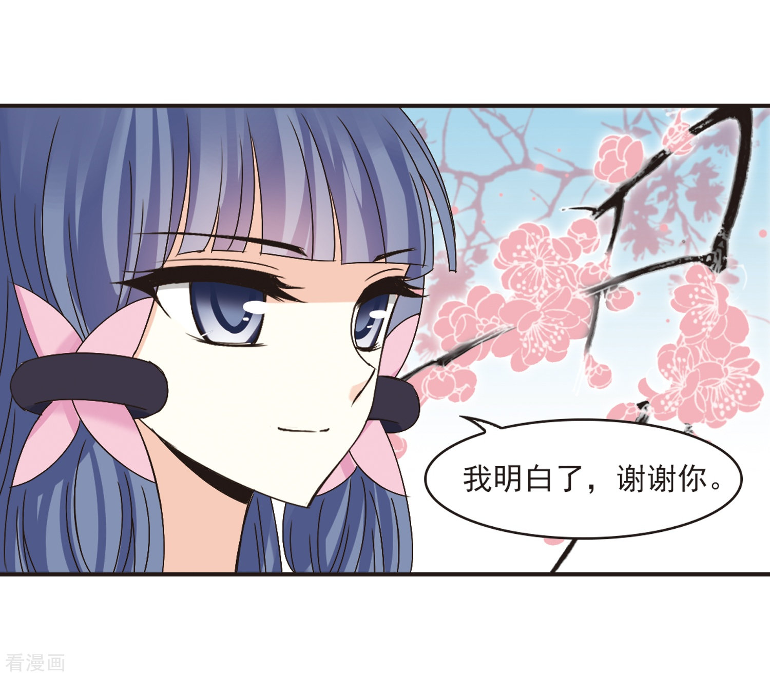 风起苍岚第194话 新秀挑战赛5-3