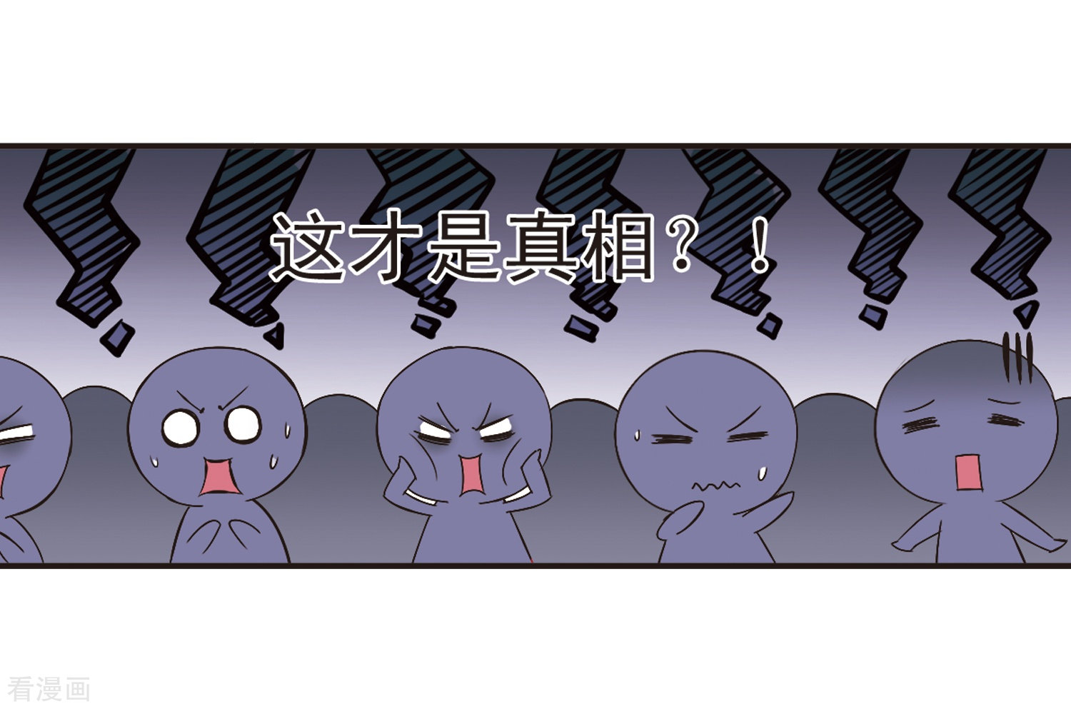 风起苍岚第194话 新秀挑战赛5-3