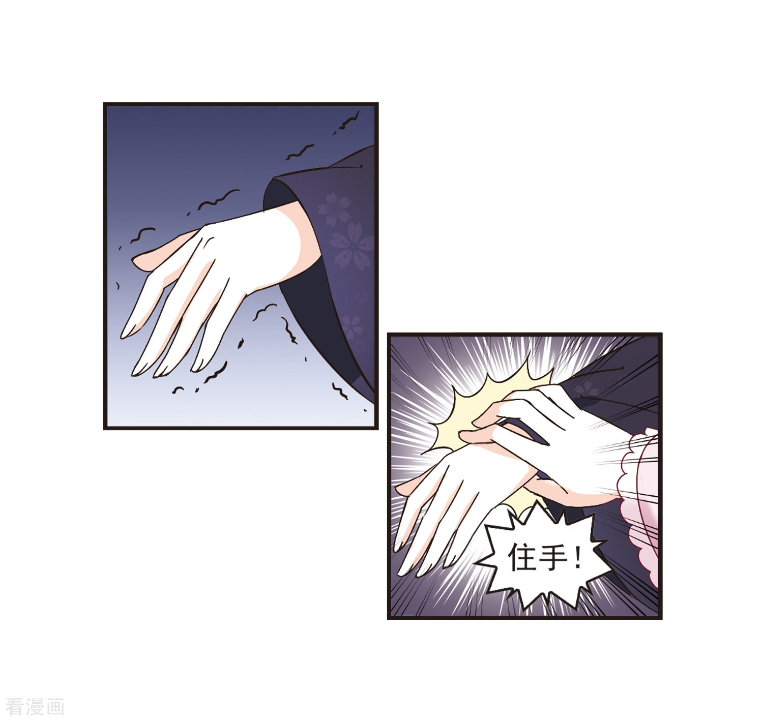 风起苍岚第194话 新秀挑战赛5-3