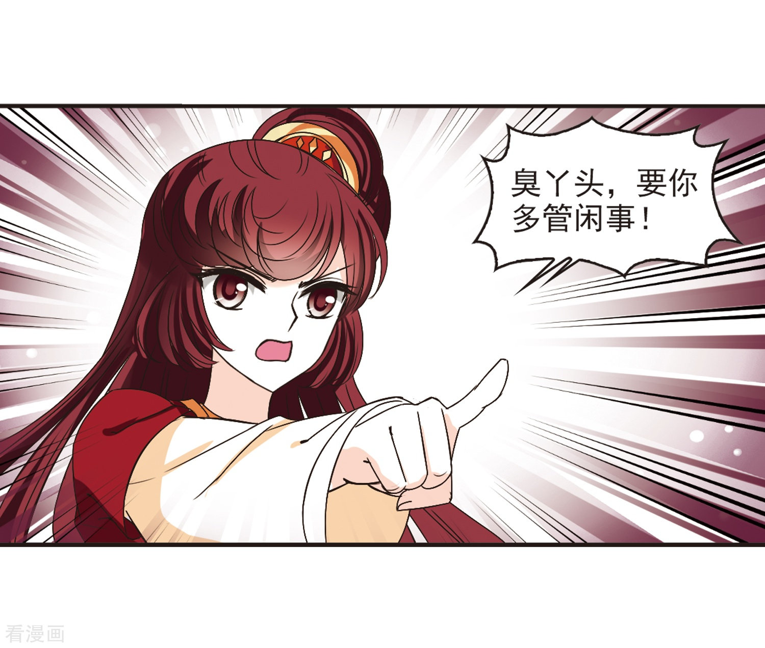 风起苍岚第194话 新秀挑战赛5-3