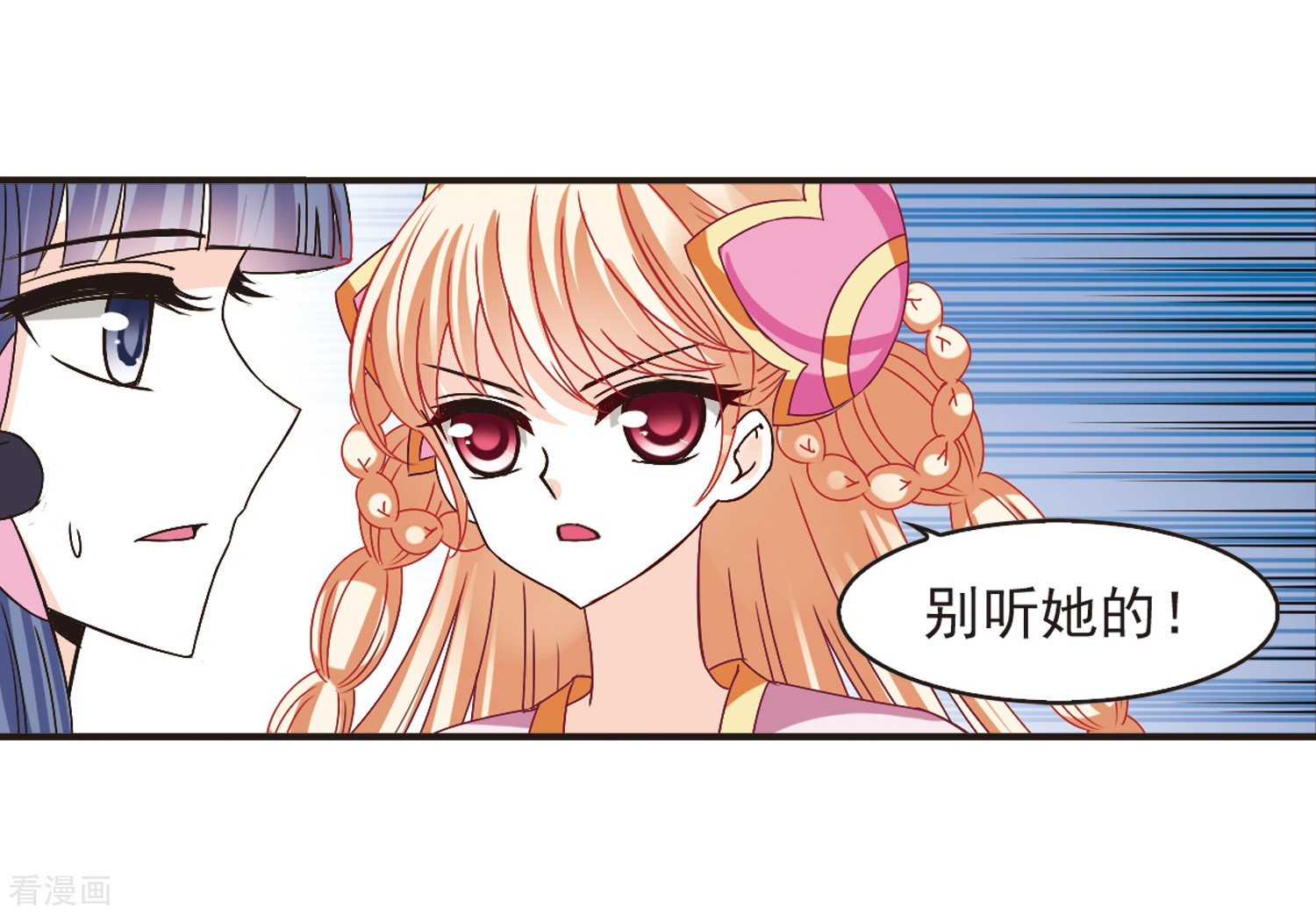 风起苍岚第194话 新秀挑战赛5-3