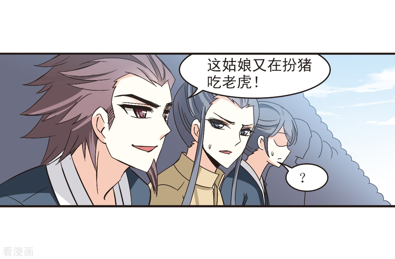 风起苍岚第195话 新秀挑战赛6-1