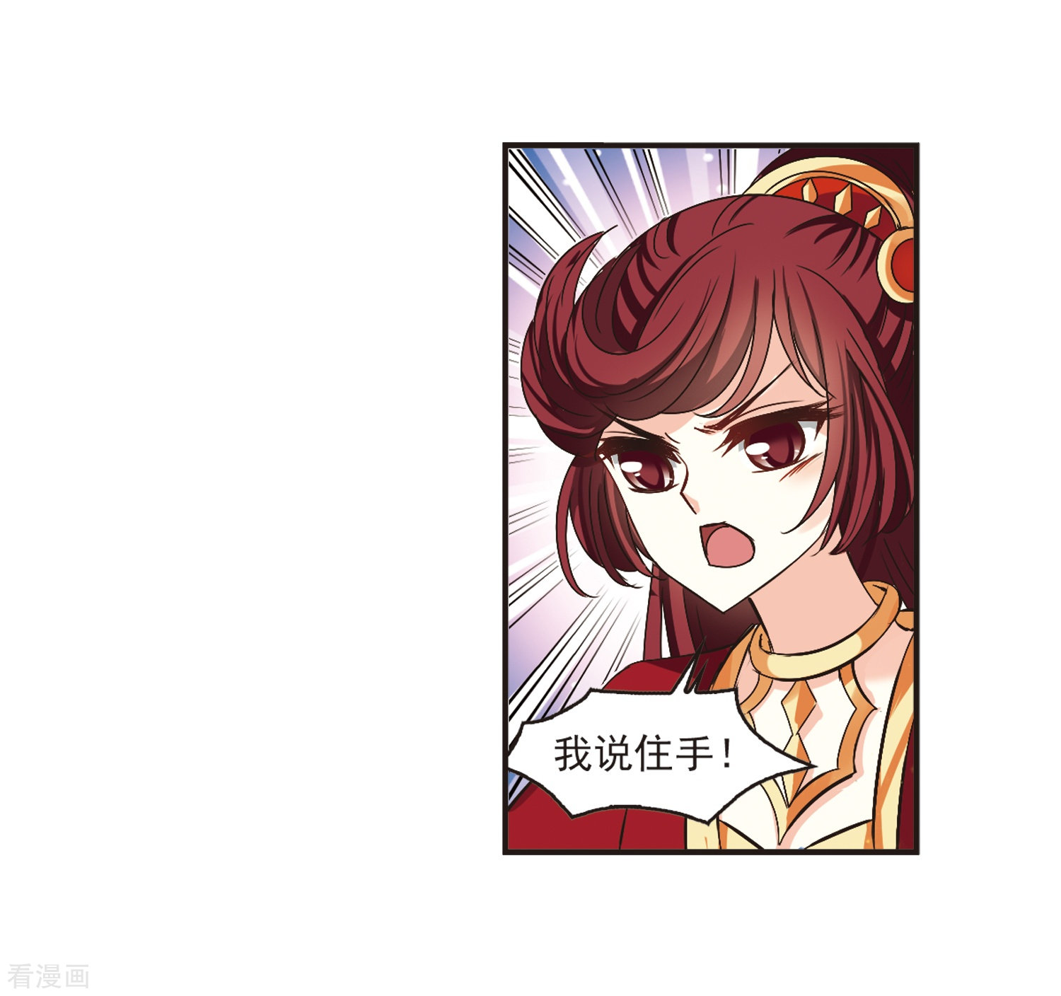 风起苍岚第196话 新秀挑战赛6-2