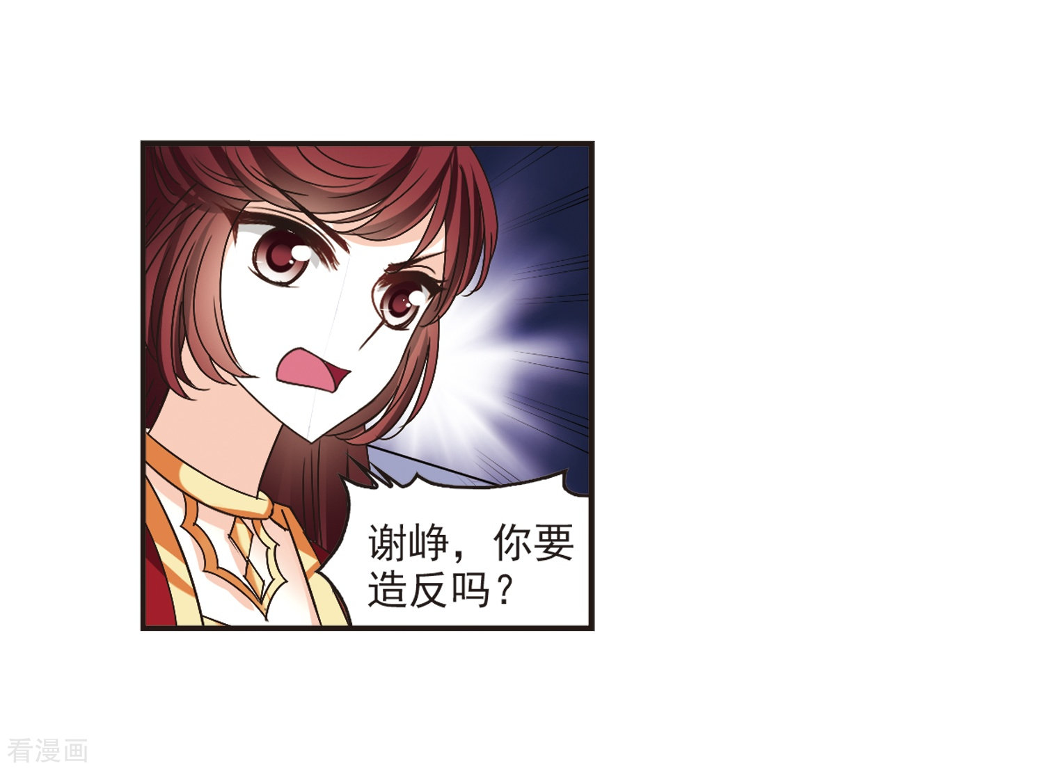 风起苍岚第197话 新秀挑战赛6-3