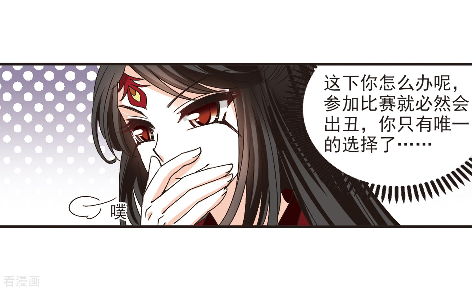 风起苍岚第197话 新秀挑战赛6-3