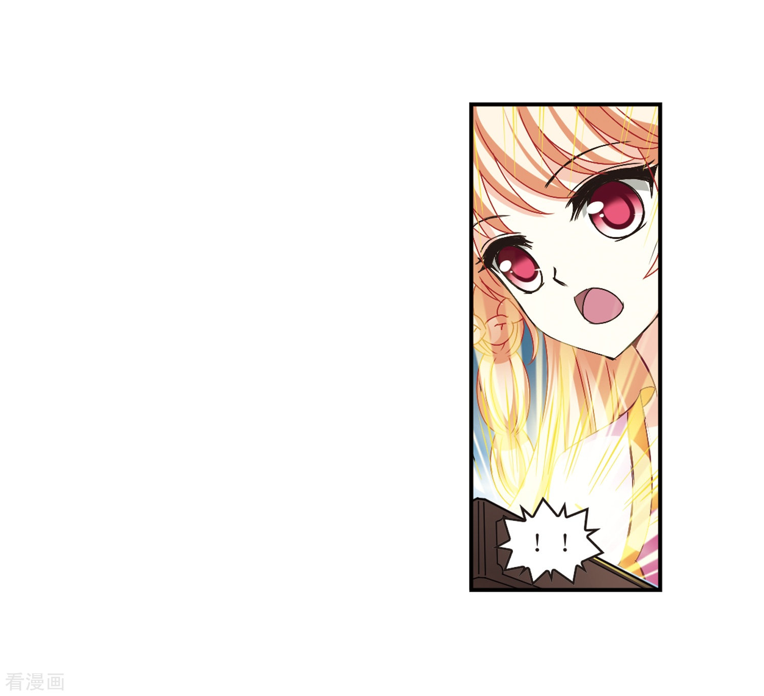 风起苍岚第197话 新秀挑战赛6-3