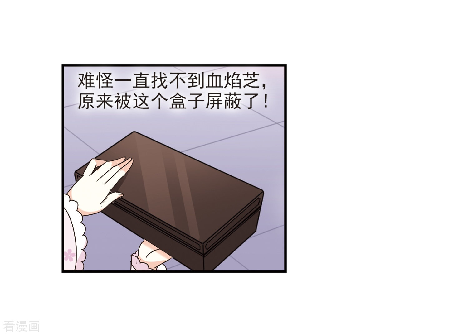 风起苍岚第197话 新秀挑战赛6-3