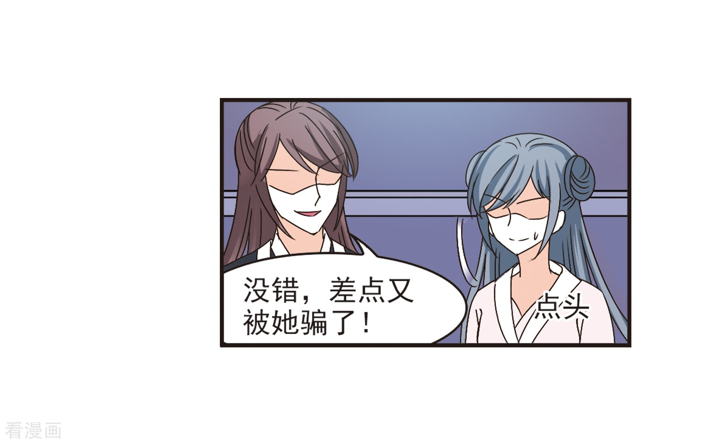 风起苍岚第197话 新秀挑战赛6-3