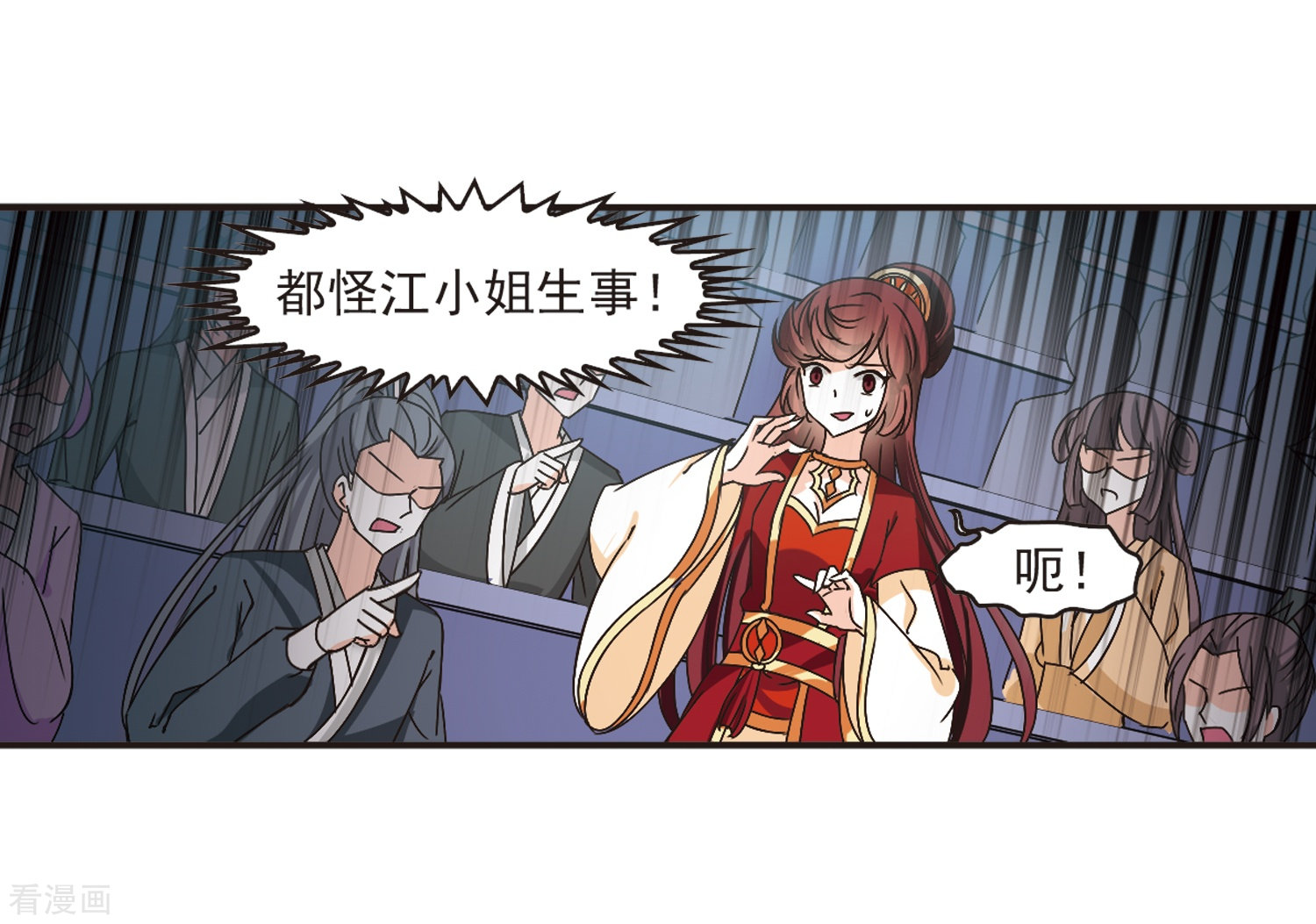 风起苍岚第197话 新秀挑战赛6-3