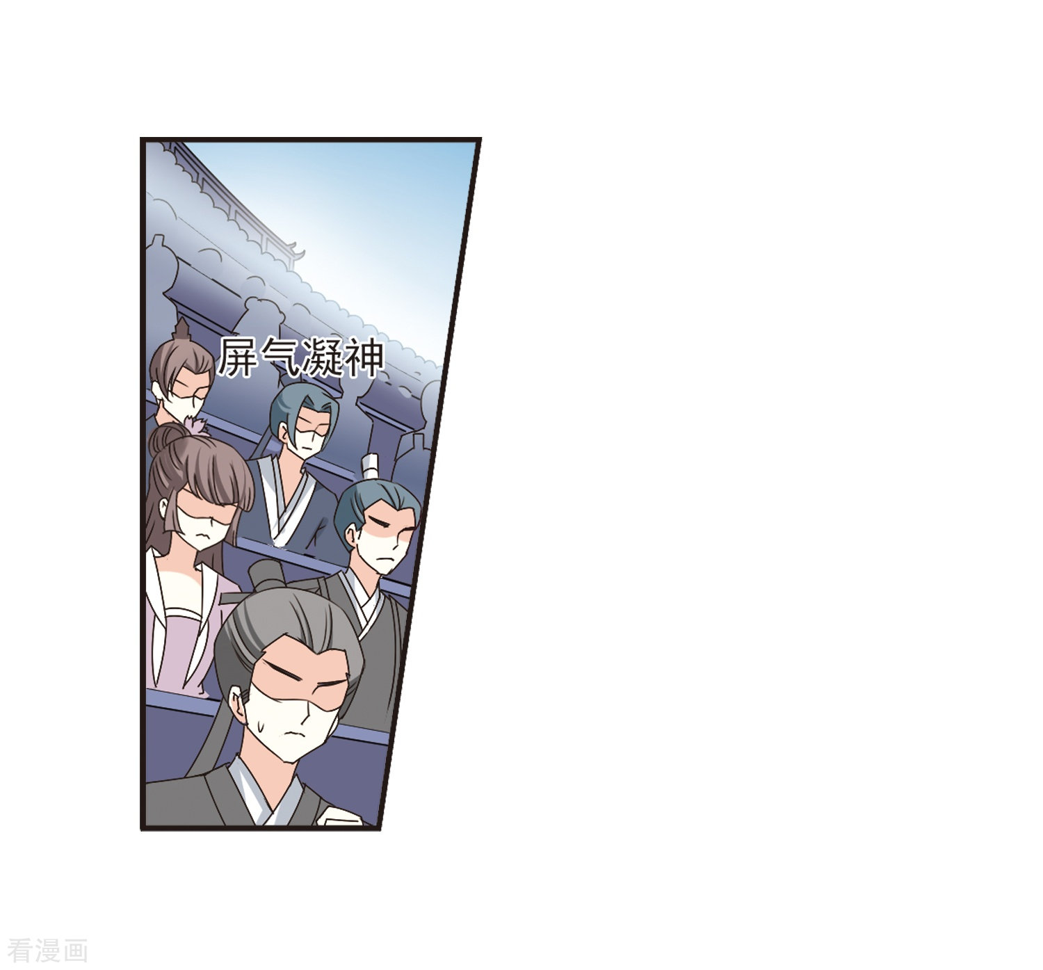 风起苍岚第198话 新秀挑战赛7-1