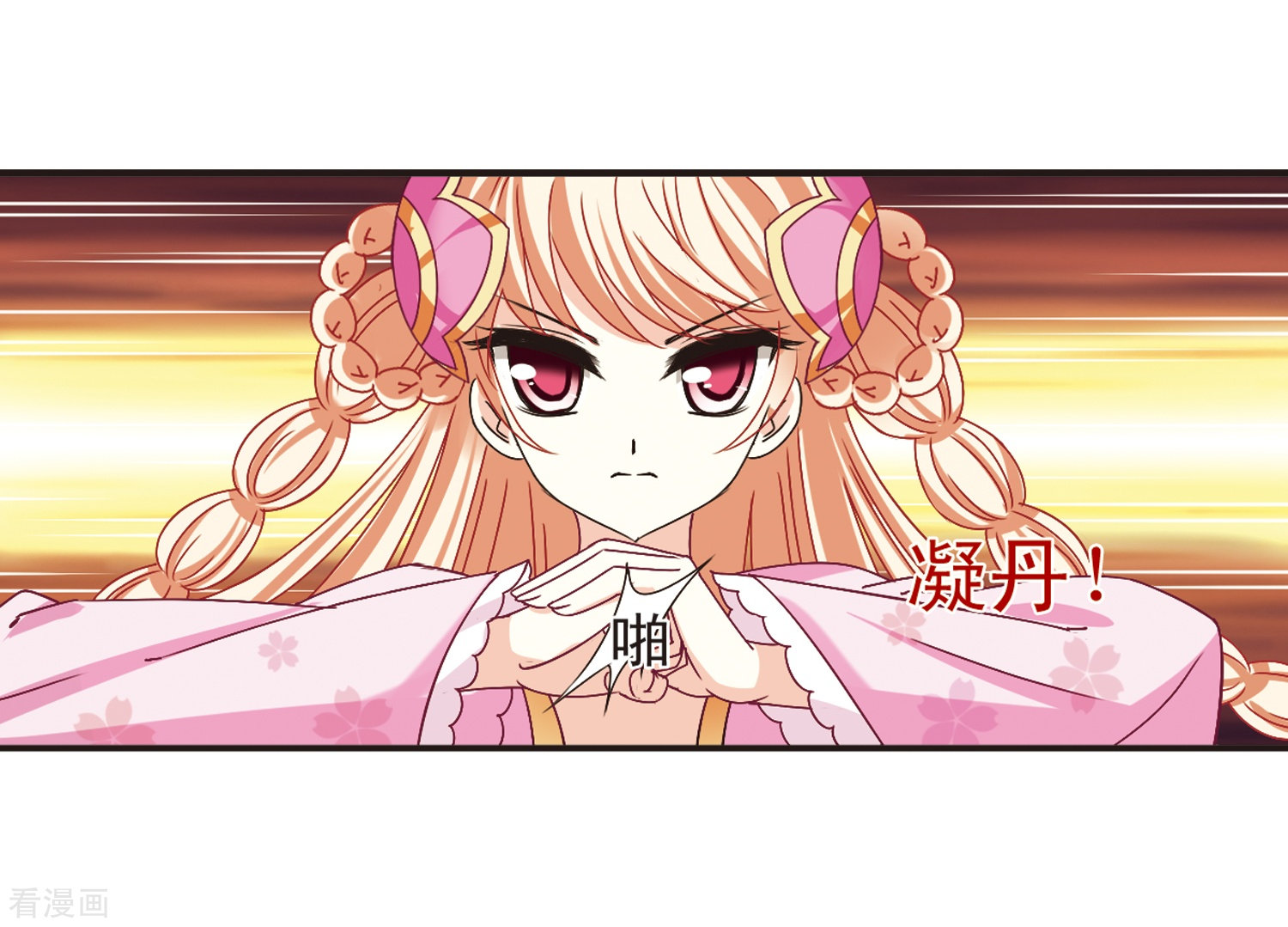 风起苍岚第198话 新秀挑战赛7-1