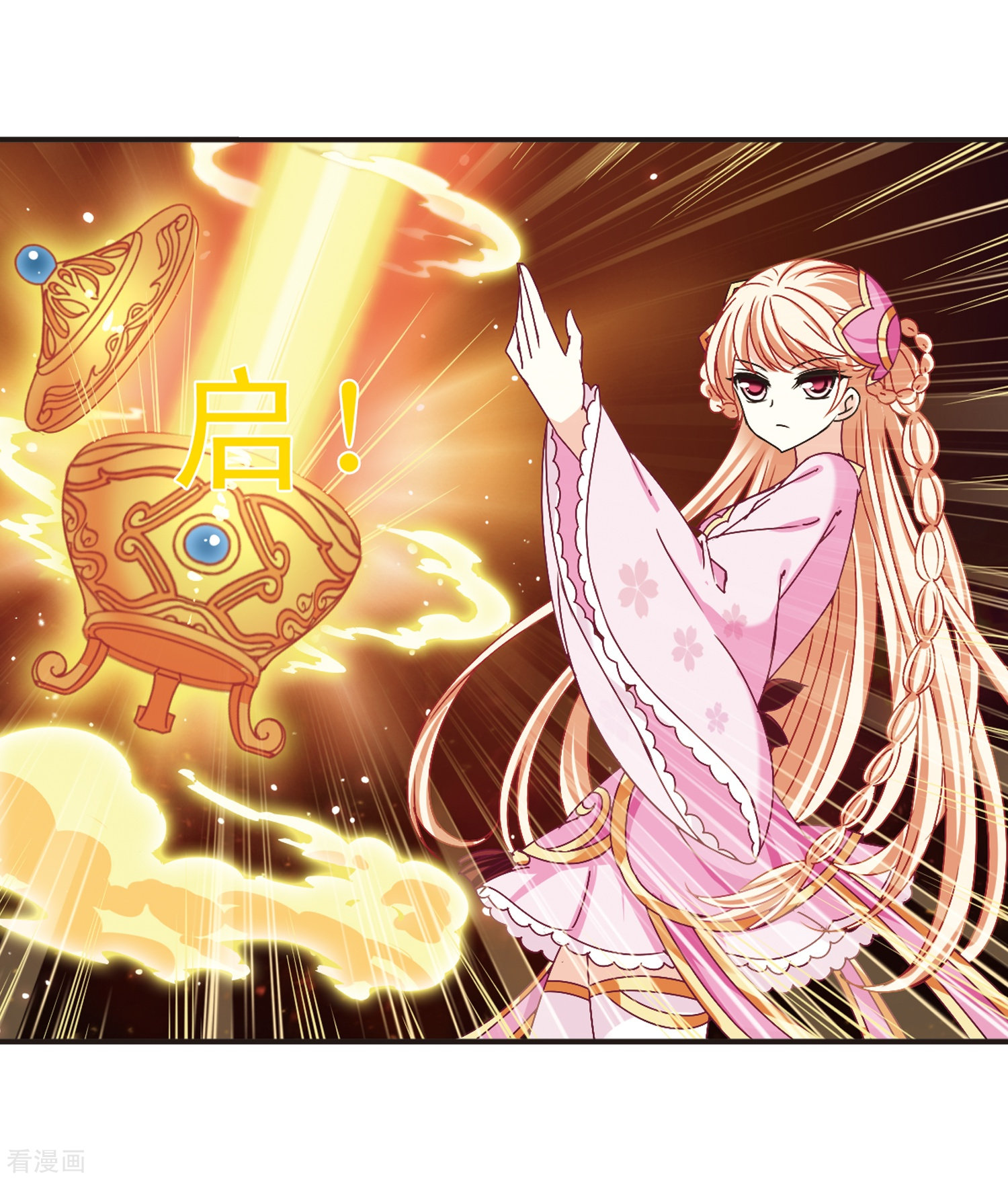 风起苍岚第198话 新秀挑战赛7-1