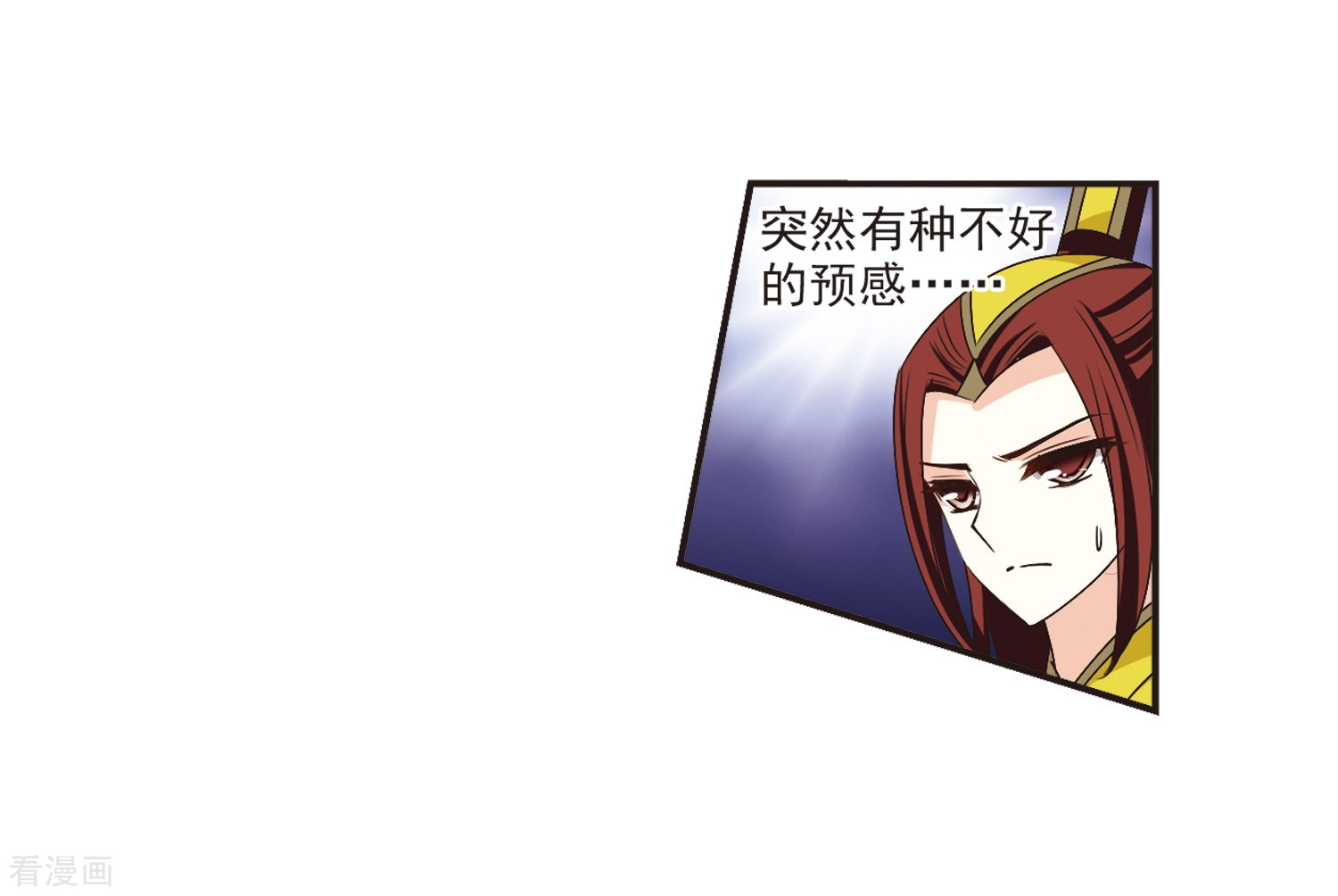 风起苍岚第198话 新秀挑战赛7-1