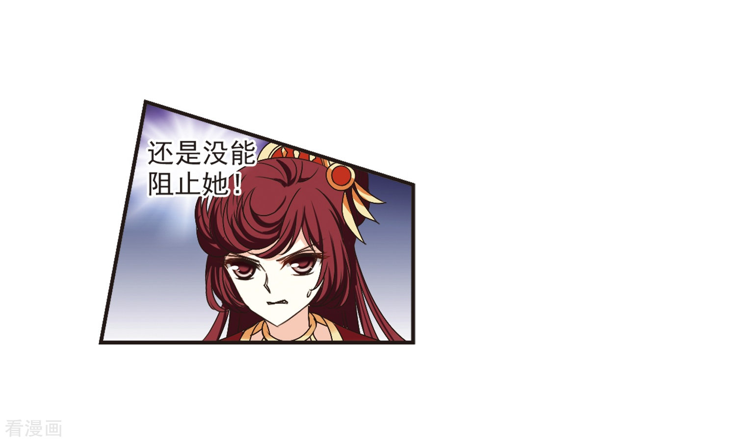 风起苍岚第198话 新秀挑战赛7-1