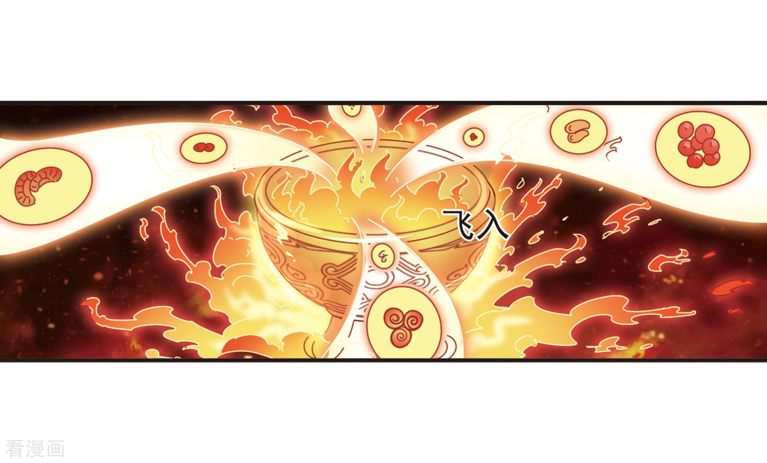 风起苍岚第198话 新秀挑战赛7-1