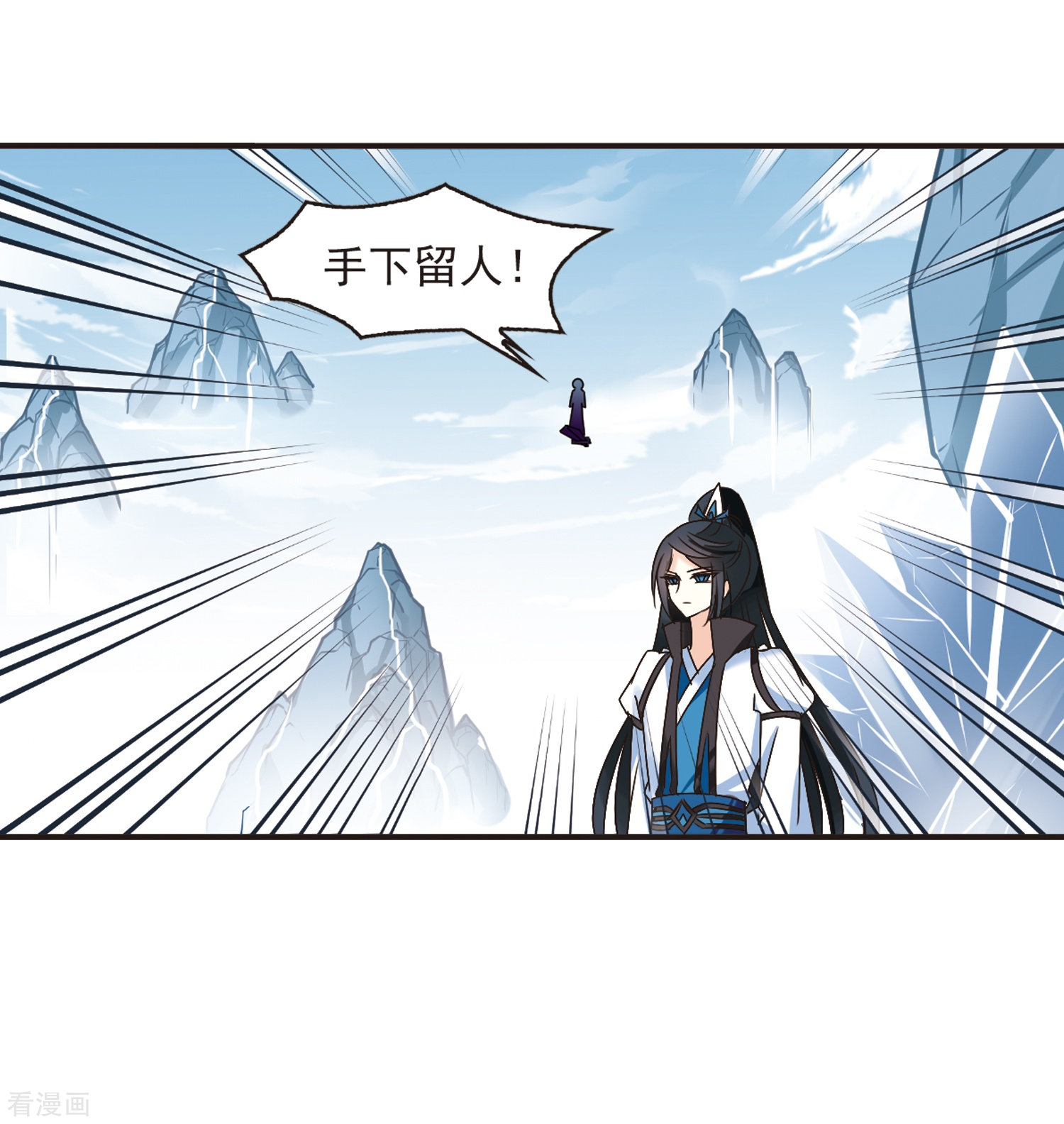 风起苍岚第199话 新秀挑战赛7-2