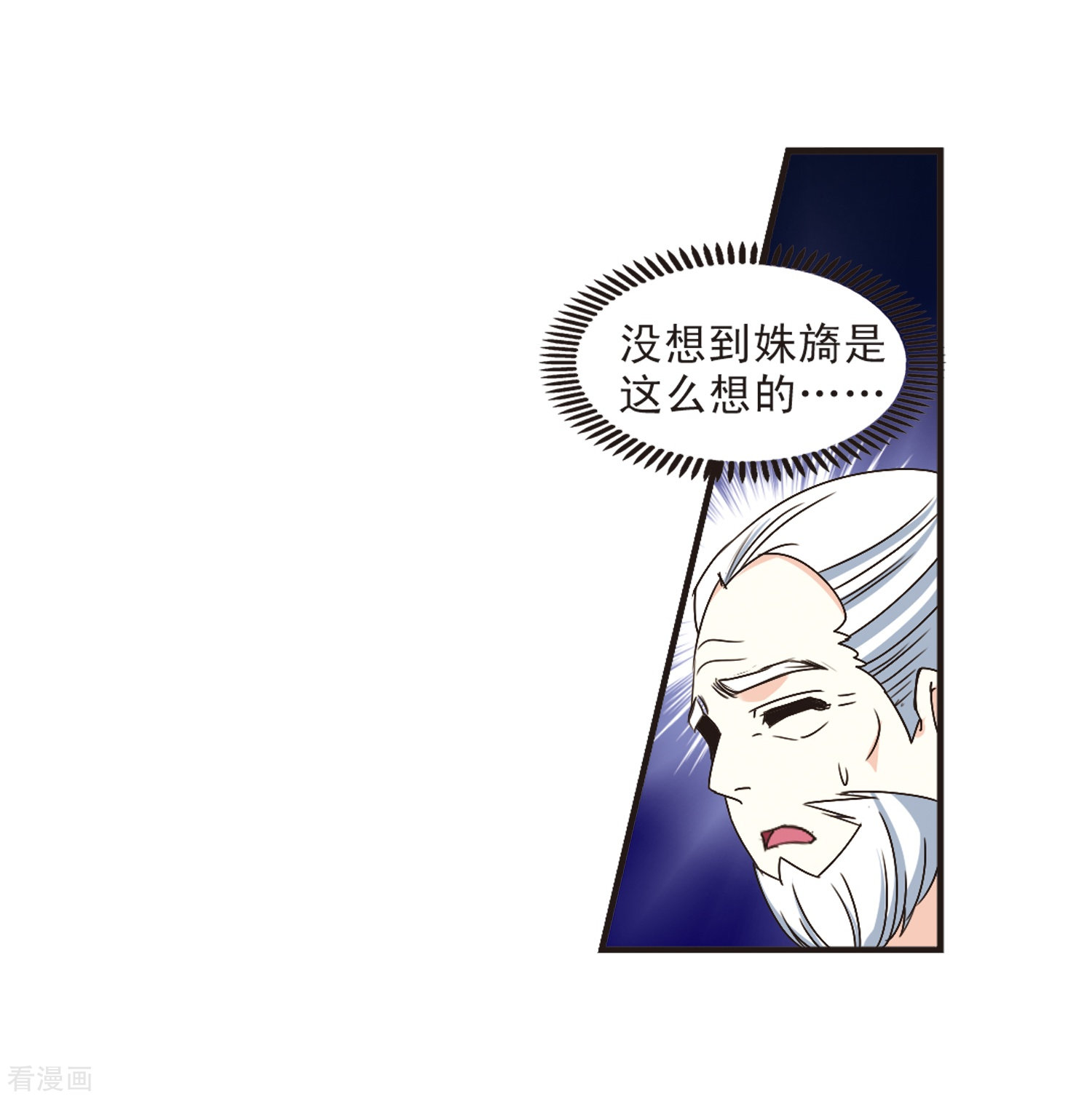 风起苍岚第200话 新秀挑战赛7-3