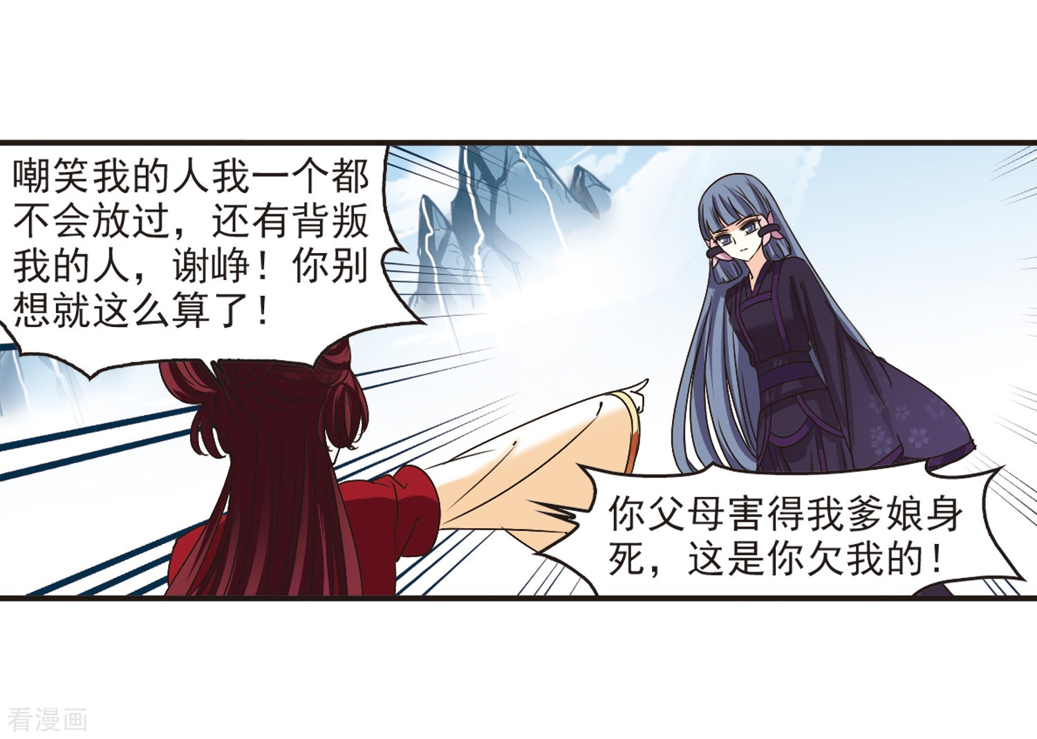 风起苍岚第200话 新秀挑战赛7-3