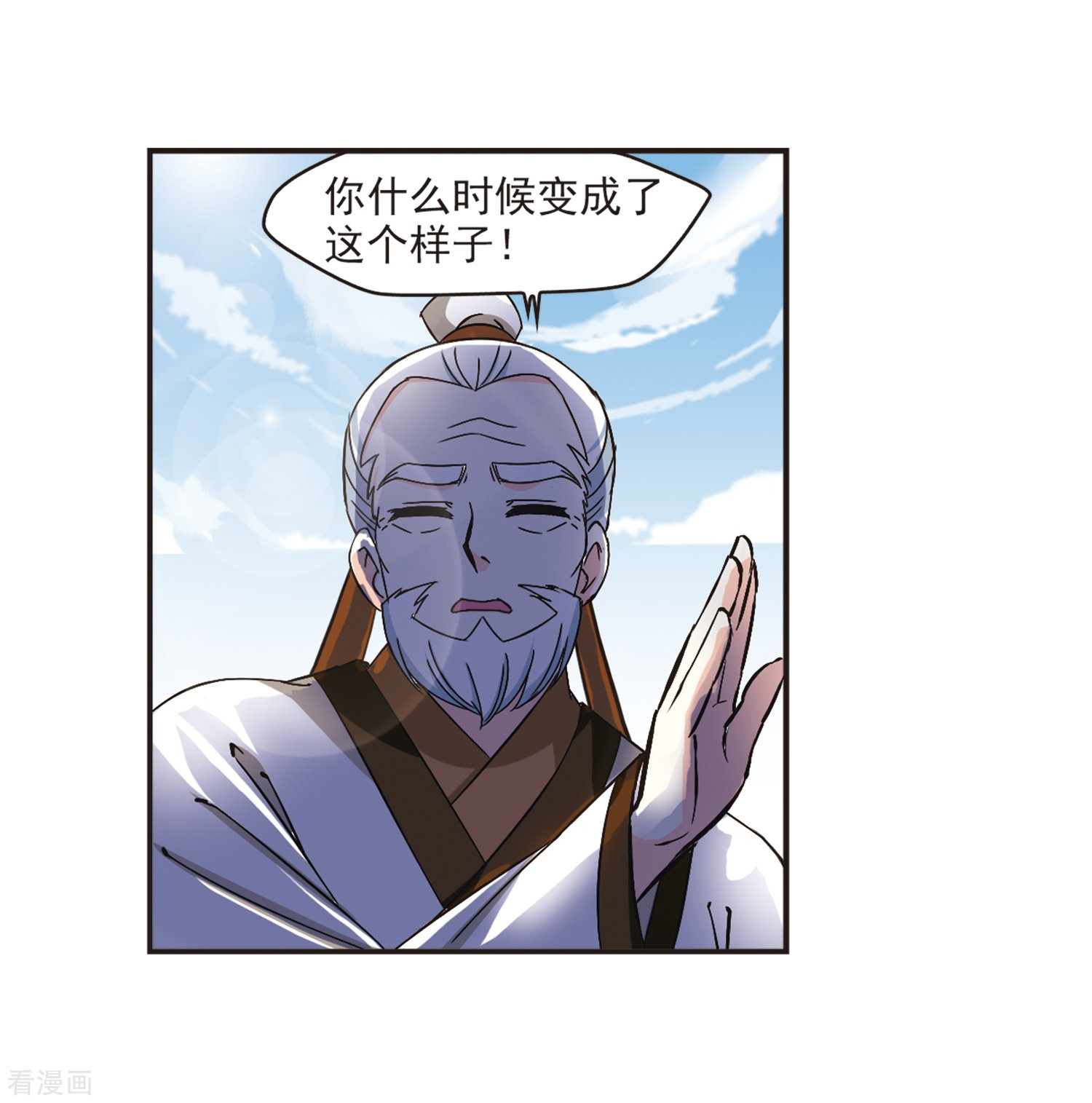 风起苍岚第200话 新秀挑战赛7-3