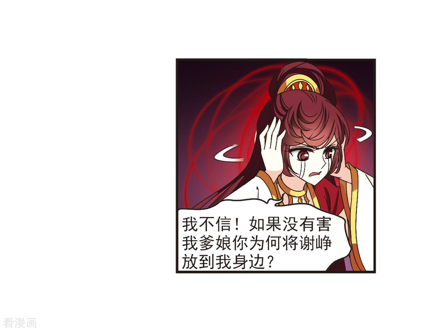 风起苍岚第200话 新秀挑战赛7-3