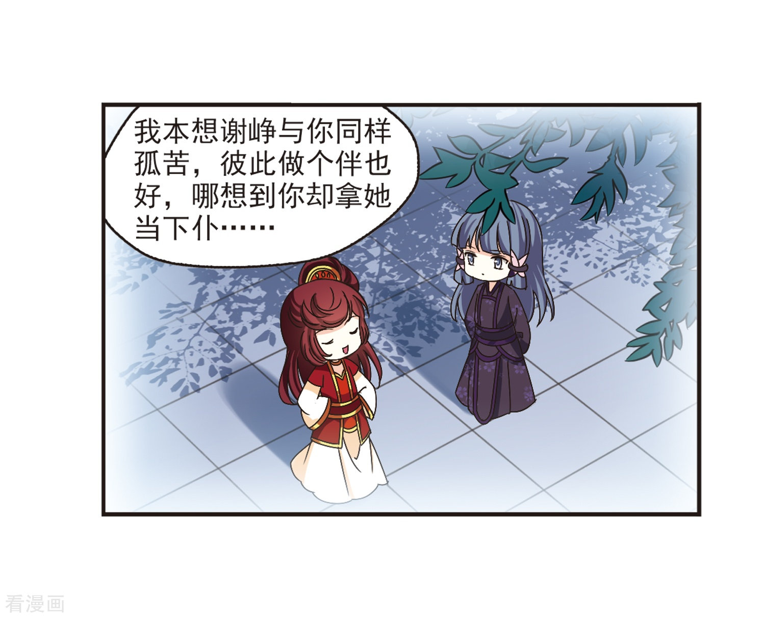 风起苍岚第200话 新秀挑战赛7-3