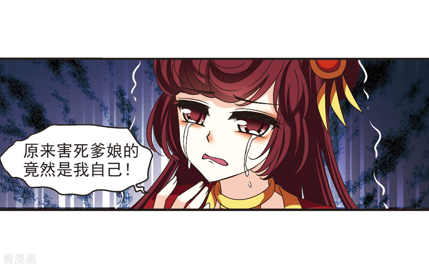 风起苍岚第200话 新秀挑战赛7-3