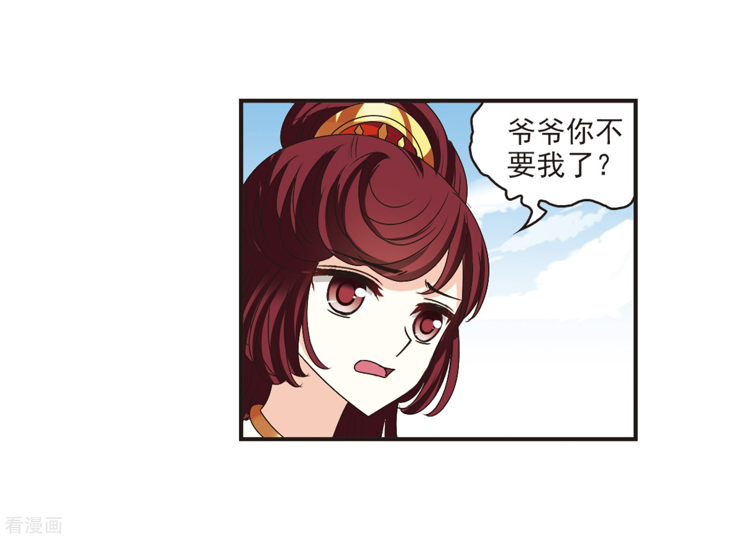 风起苍岚第200话 新秀挑战赛7-3