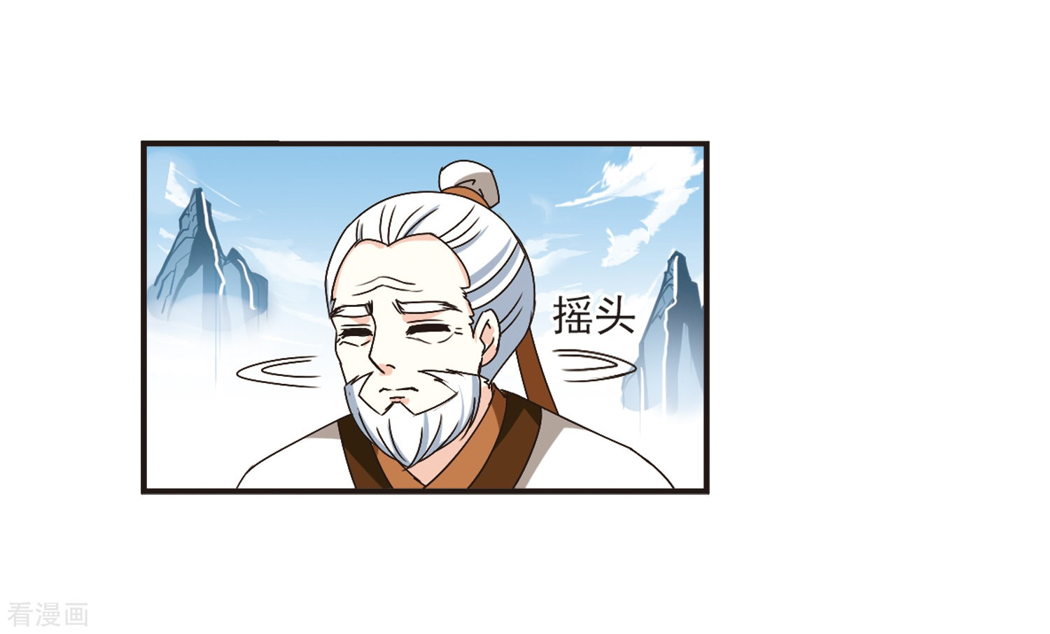 风起苍岚第200话 新秀挑战赛7-3