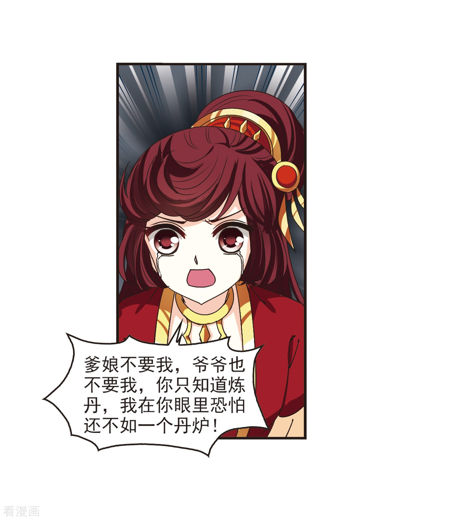 风起苍岚第200话 新秀挑战赛7-3