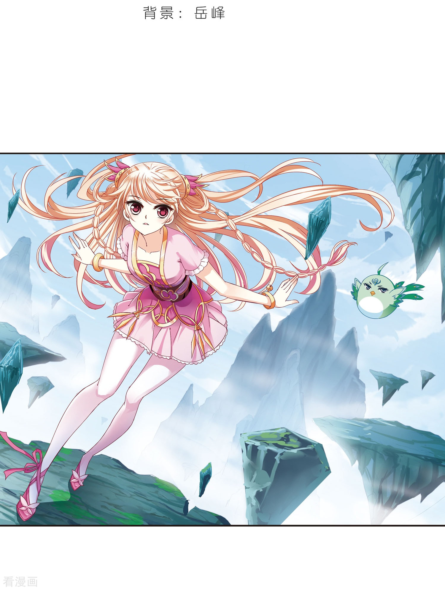 风起苍岚第201话 情深1