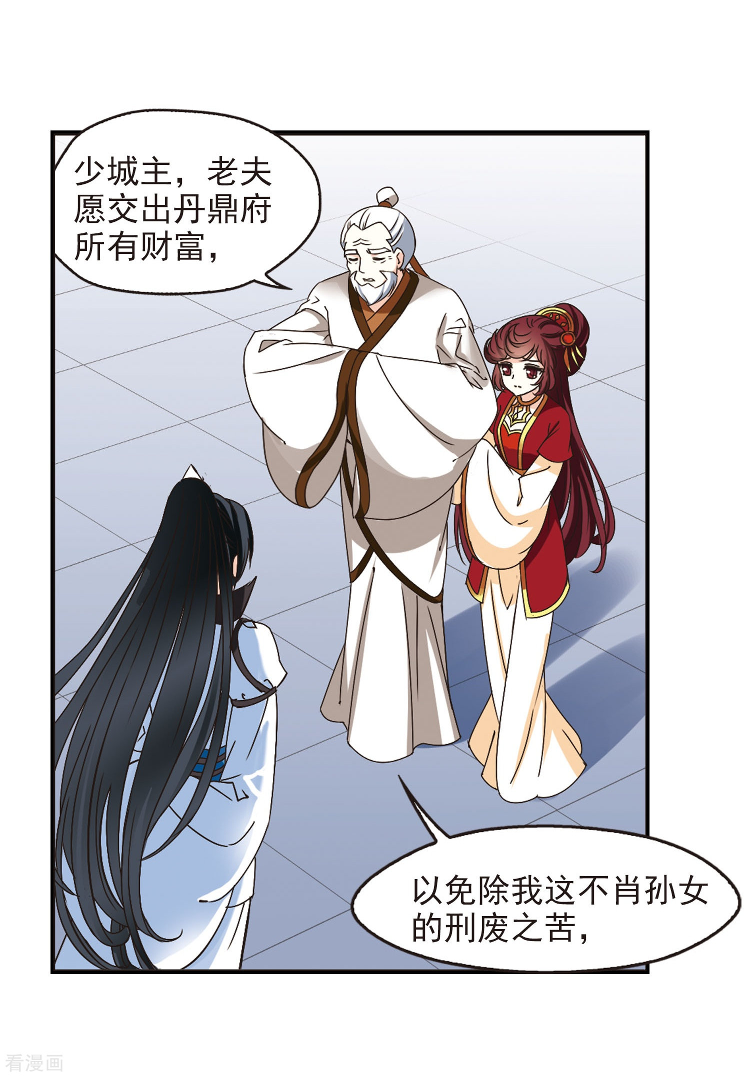 风起苍岚第201话 情深1