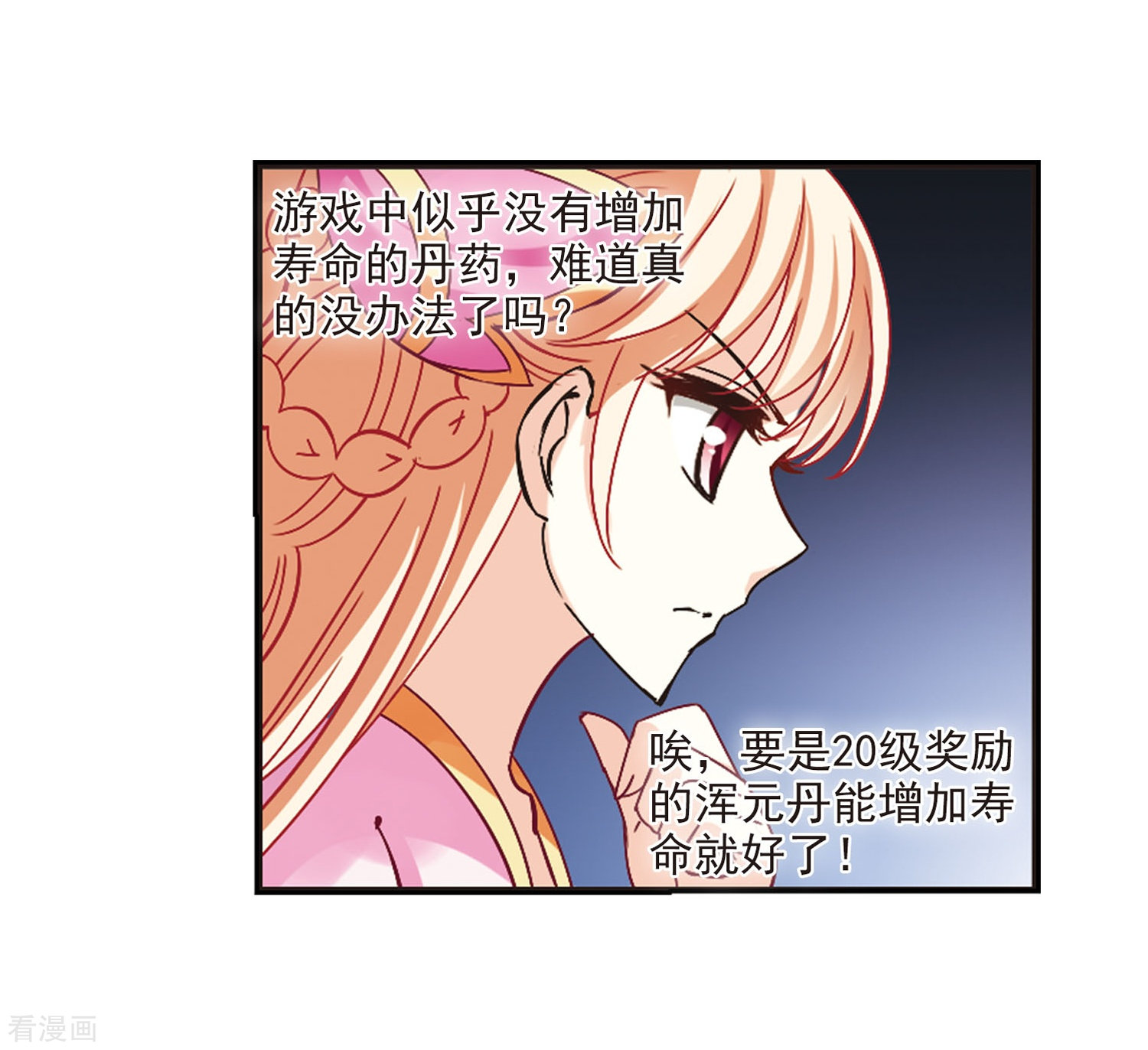 风起苍岚第201话 情深1